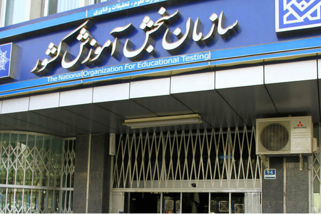 زمان اعلام نتایج کنکور کارشناسی ارشد ۱۴۰۵