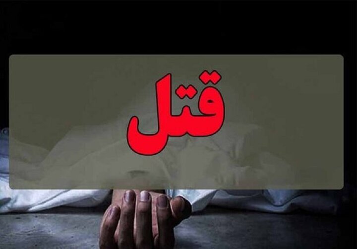 پرونده‌های جنایی در تهران و سرنوشت متفاوت متهمان