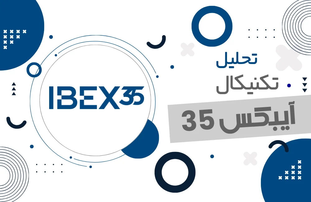 تحلیل بازار IBEX 35: تاثیر نفت، شرکت‌ها و نرخ بهره