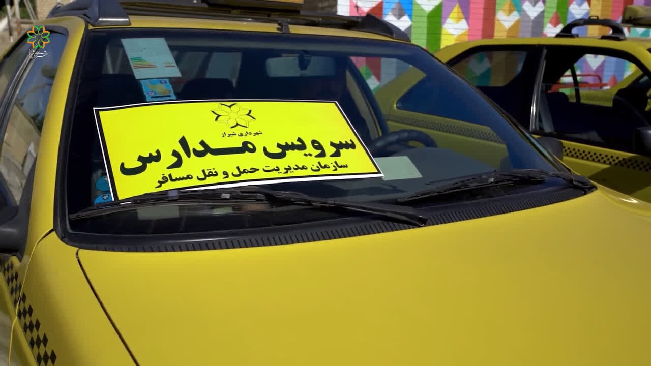 تمدید مهلت ثبت‌نام سرویس مدارس دانش‌آموزان در سامانه سپند