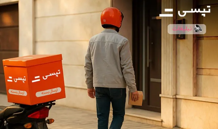 انتخاب بهترین پیک برای تحویل دارو در زمان مناسب