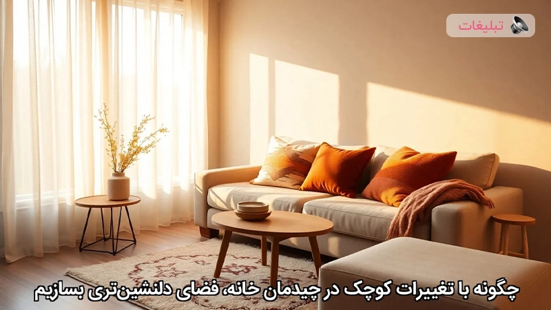 راهکارهای ساده برای دکوراسیون آرام در دوران بارداری