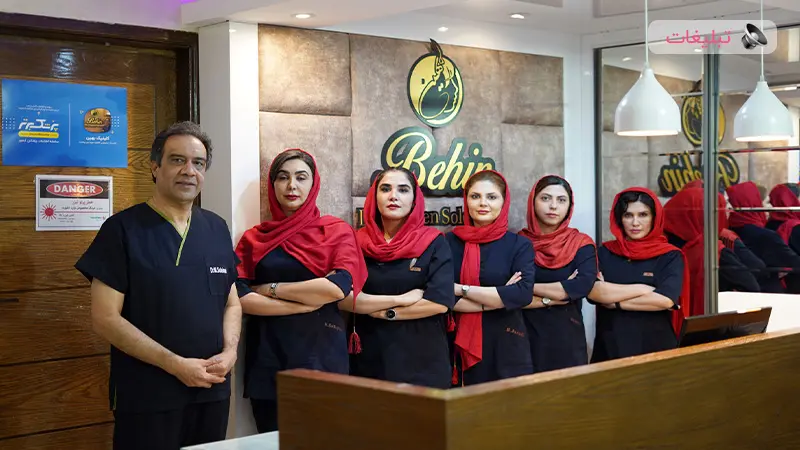 اولین کلینیک تخصصی کاشت مو و ابرو در اصفهان، ایران