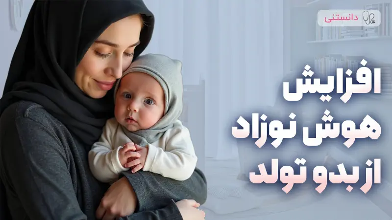 تاثیر موسیقی بر رشد فکری و اجتماعی نوزادان و کودکان