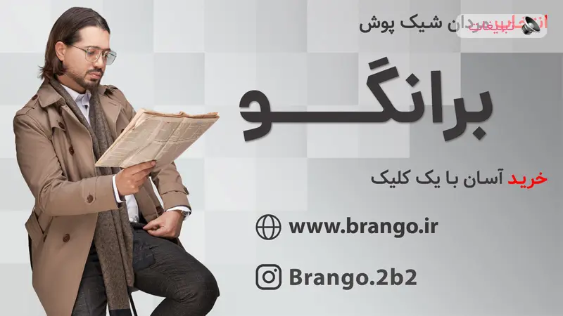 راهنمای جامع انتخاب لباس مردانه شیک و مناسب در هر فصل