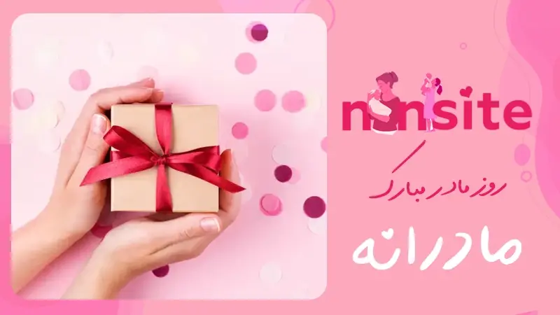 راهنمای جامع انتخاب هدیه مناسب برای روز مادر در دوران بارداری