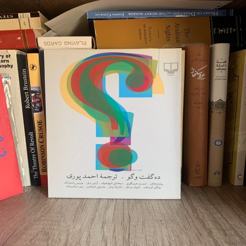 فروش زندگینامه فدریکا گارسیا لورکا