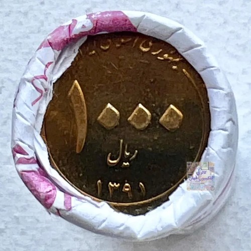 رول سکه کمیاب 1000 ریال شاهچراغ 1391 بانکی چسبدار