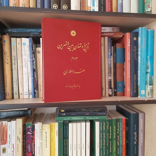 فروش تاریخ و تمدن بین النهرین جلد 3