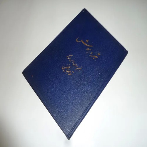 فروش نبرد هوش لاوس لاص فراگو افخمی