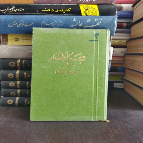 فروش کتاب کمیاب و نایاب