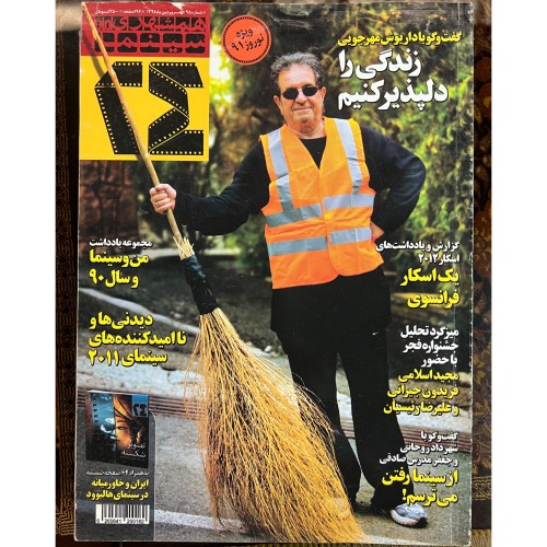 فروش مجله سینمایی 24