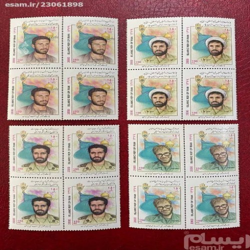 فروش یادبود شهدای اصفهان 6 سال 1379 با قیمت مناسب