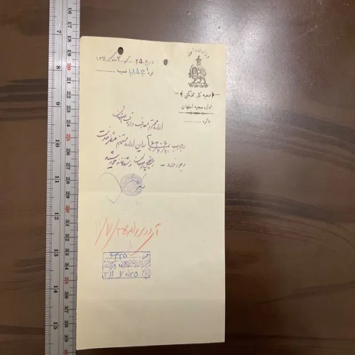 فروش صحیه کل مملکتی با بهترین قیمت و ضمانت