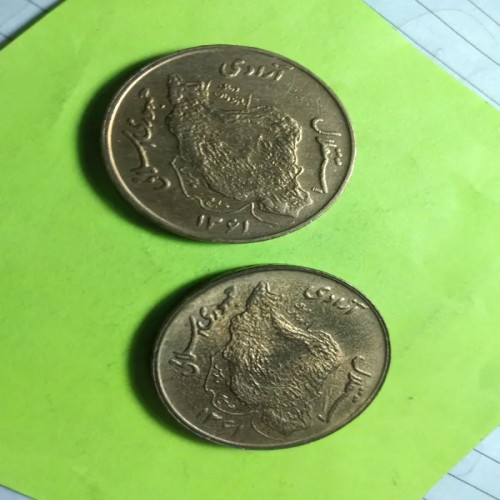 فروش سکه جمهوری 50 ریالی مسی 1361 ،، 2 عدد باهم ش116