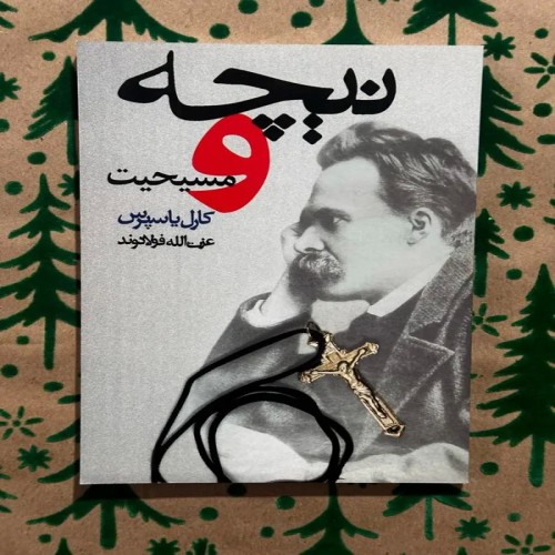 فروش نیچه و مسیحیت