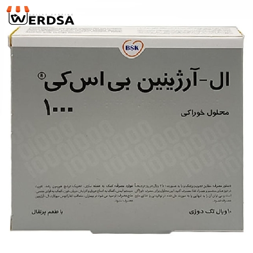 ویال ال آرژنین بی اس کی - 1000 میلی گرم بسته 10 عددی