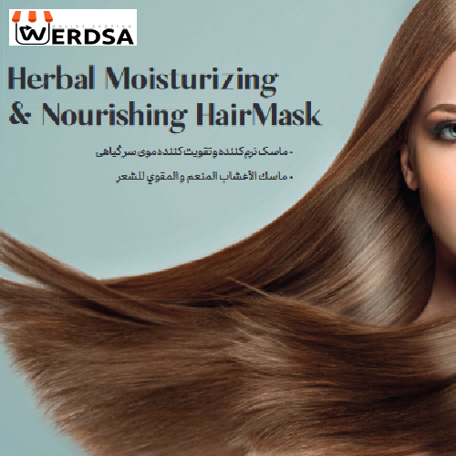 ماسک مو Herbal Moisturizing