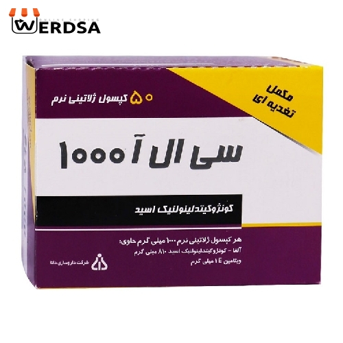 کپسول ژلاتینی سی ال ای 1000 دانا بسته 50 عددی