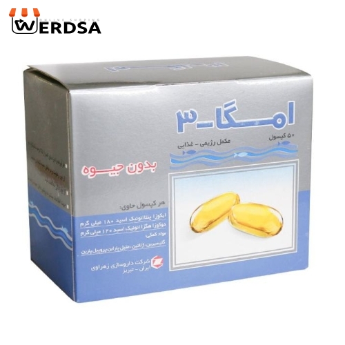 کپسول امگا 3 بدون جیوه زهراوی 50 عددی | سلامت قلب و مغز