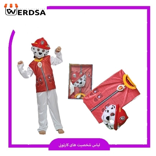 لباس های سگ های نگهبان شخصیت اسکای