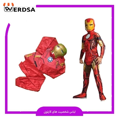 لباس بچگانه شخصیت کارتونی مرد آهنی