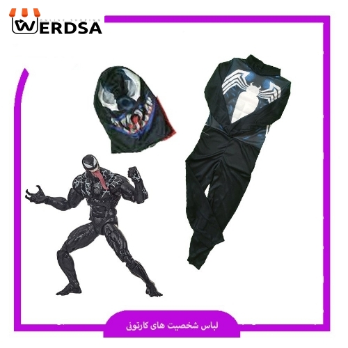 لباس بچگانه شخصیت کارتونی ونوم بچه گانه