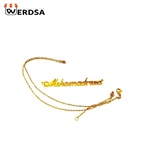 گرنبند زنجیر و پلاک اسم محمدرضا