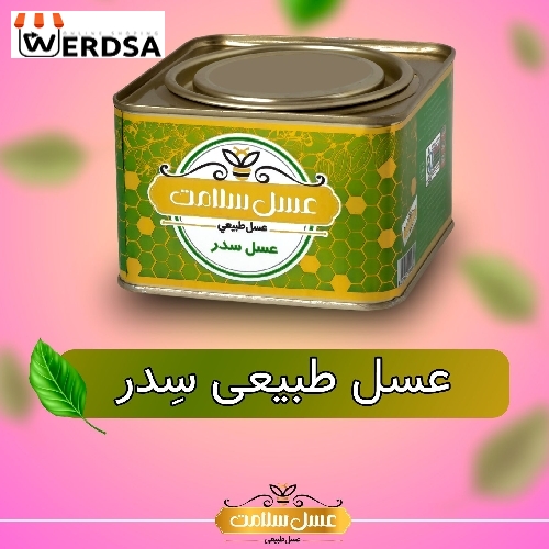 عسل حلبی کنار سدر یک کیلویی