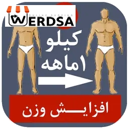 پک گیاهی افزایش وزن 2