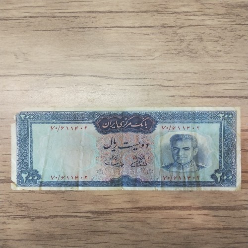 فروش دویست ریال سری هفتم
