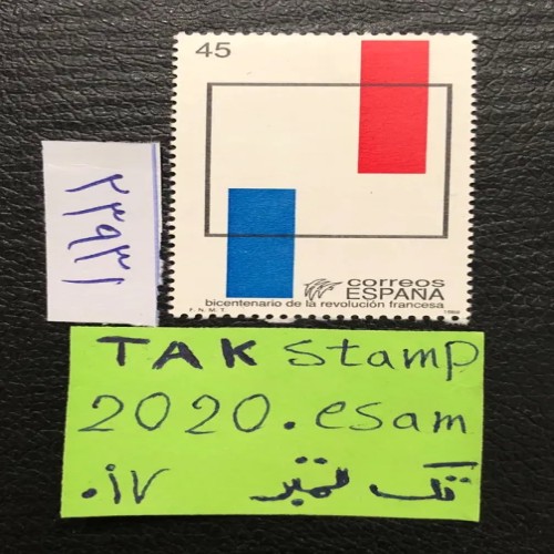 فروش تمبر سالگرد انقلاب فرانسه چاپ کشور اسپانیا