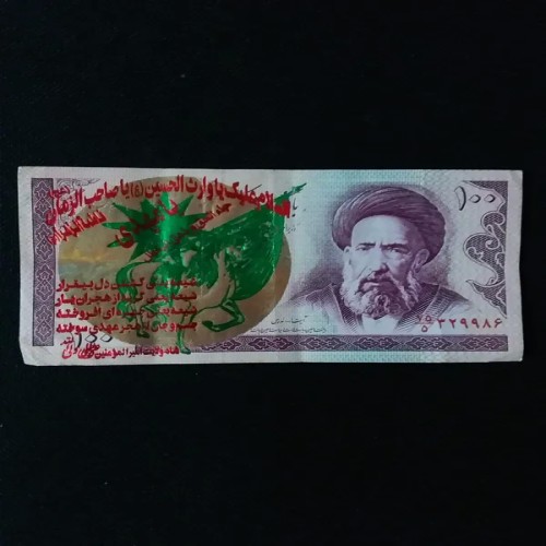 فروش اسکناس مهریادبودی 100 ریال مدرس کمیاب