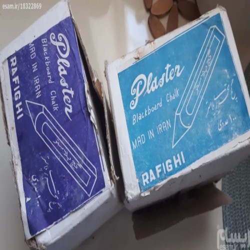 فروش گچ تحریر رفیقی (پلاستر سفید)