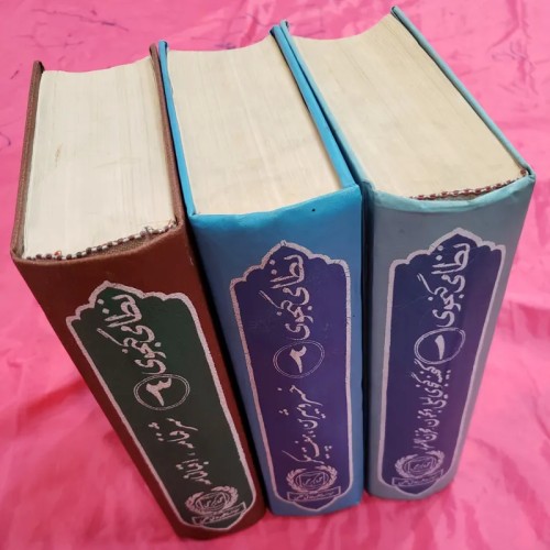 فروش سبعه حکیم نظامی گنجوی دستگردی نایاب