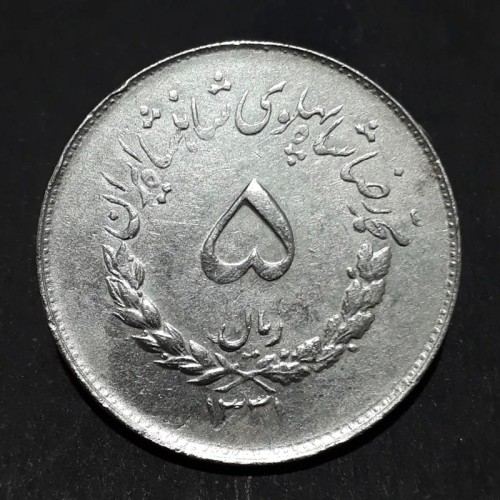 فروش 5 ریال 31 | بهترین قیمت و کیفیت عالی