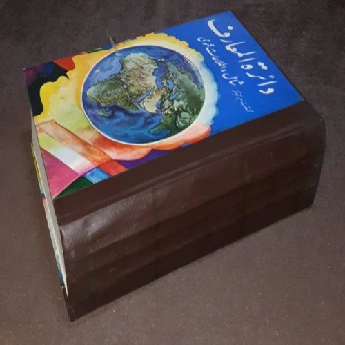 فروش دائره المعارف زرین م آذینفر شاهنشاهی