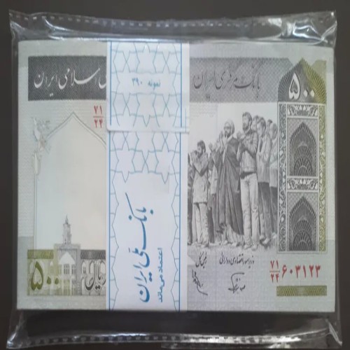 فروش بسته ناقص 500 ریال با امضای نوربخش عادلی