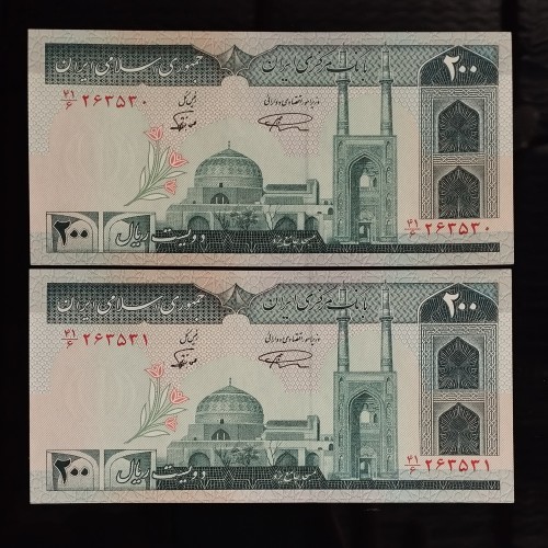 فروش جفت بیست تومانی نمازی نوربخش الله