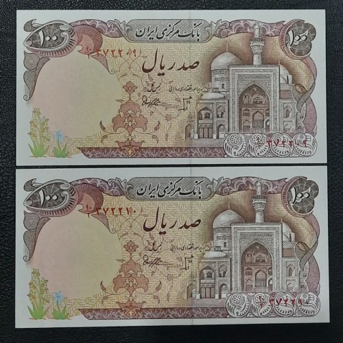 جفت دهی بارگاهی امضا بنیصدر با کیفیت عالی