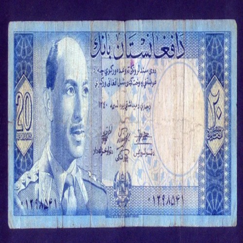فروش اسکناس تک 20 افغانی 1961 ظاهرشاه - کیفیت عالی