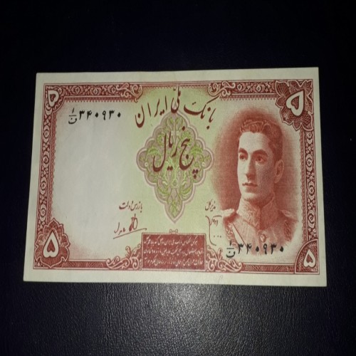 فروش تک5ریالی زیبای سری اول ابتهاج بامداد