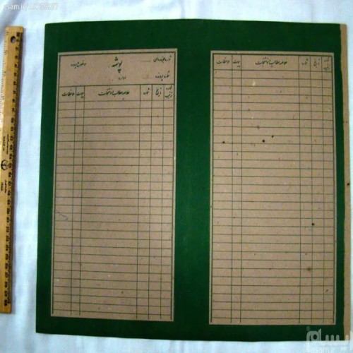 فروش پوشه‌های آنتیک دهه 60 سری 2 با قیمت مناسب