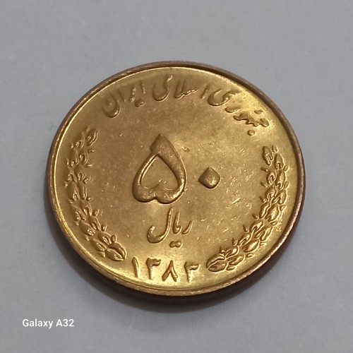 فروش سکه قدیمی جمهوری