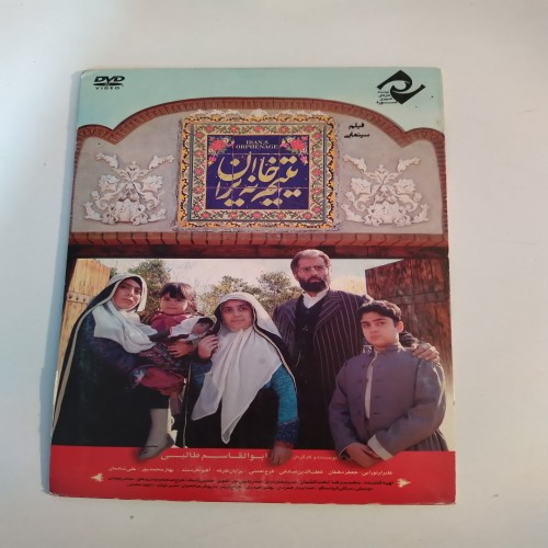 فیلم ایرانی یتیم خانه ایران بهترین گزینه برای شما