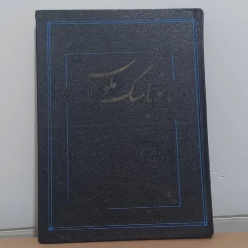 فروش بانو با سگ ملوس چخوف، خرید آنلاین و آسان