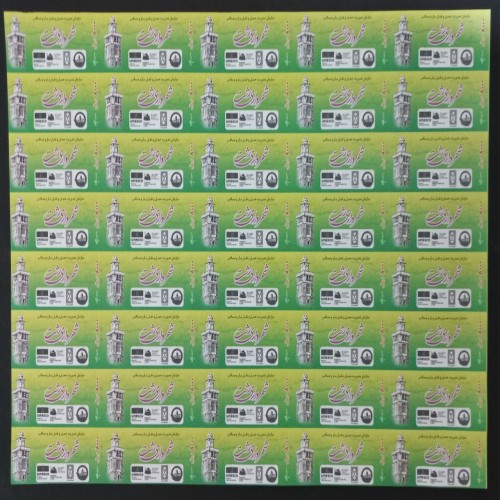 فروش ورق کامل بلیط رشت