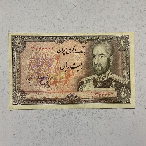 فروش اسکناس بیست ریال سری آخر پهلوی سد امیر کبیر