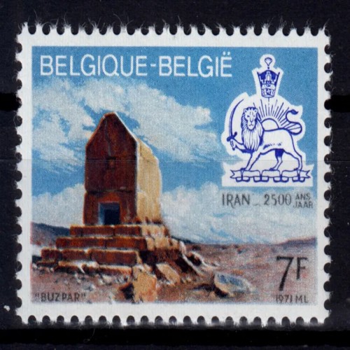 تمبر جشن 2500 ساله شاهنشاهی ایران چاپ بلژیک