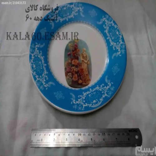 فروش ملامین خاطره‌انگیز دهه 60 و 70 با قیمت مناسب